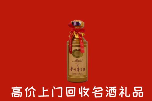 高价求购：三门峡湖滨区回收30年茅台酒