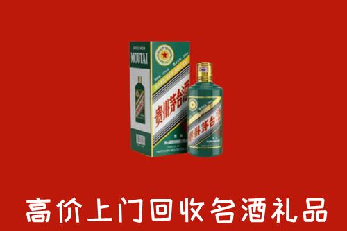 三门峡湖滨区回收五星茅台酒