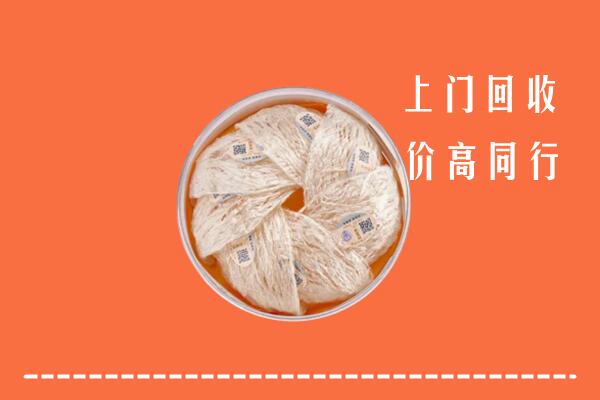 高价求购：三门峡湖滨区回收燕窝