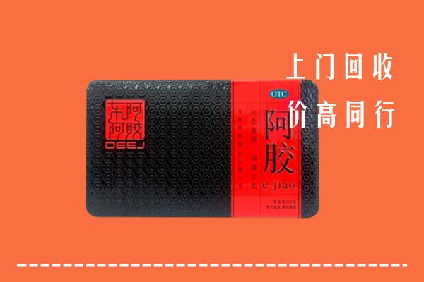 三门峡湖滨区回收阿胶